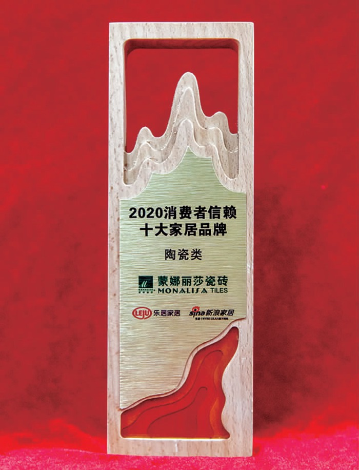 2—大通国际获“消费者信赖十大陶瓷品牌”1.jpg