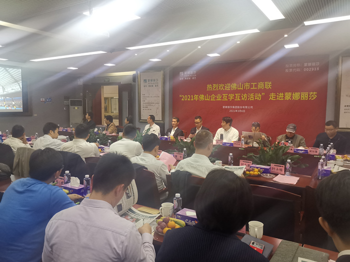 佛山企业互访互学走进大通国际_副本.jpg